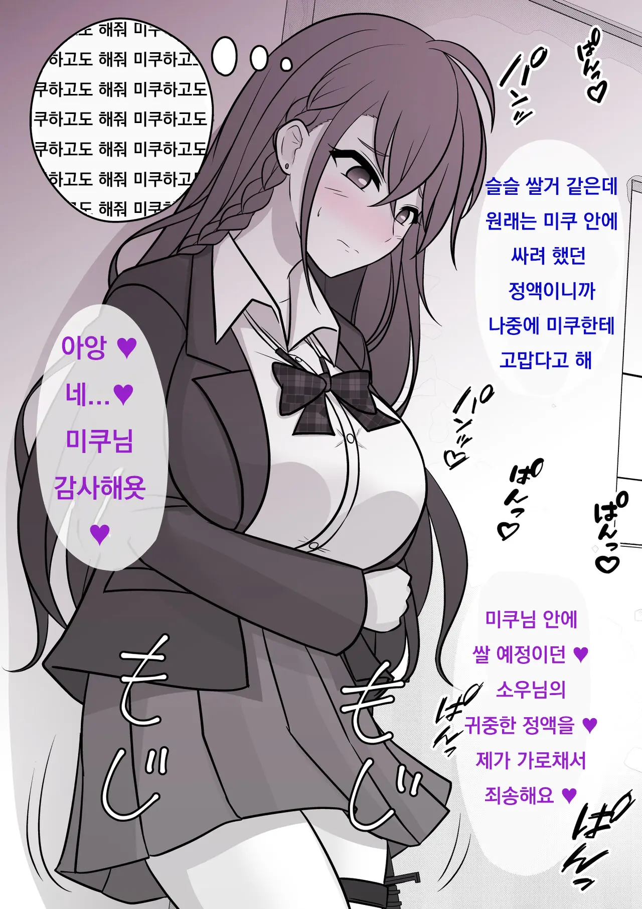 Danjoi 1:39 No Heikou Sekai Wa Omoi No Hoka Futsuu Ijou Hen | 남녀비 1:39의 평행세계는 의외로 평범 -이상편- Part 1